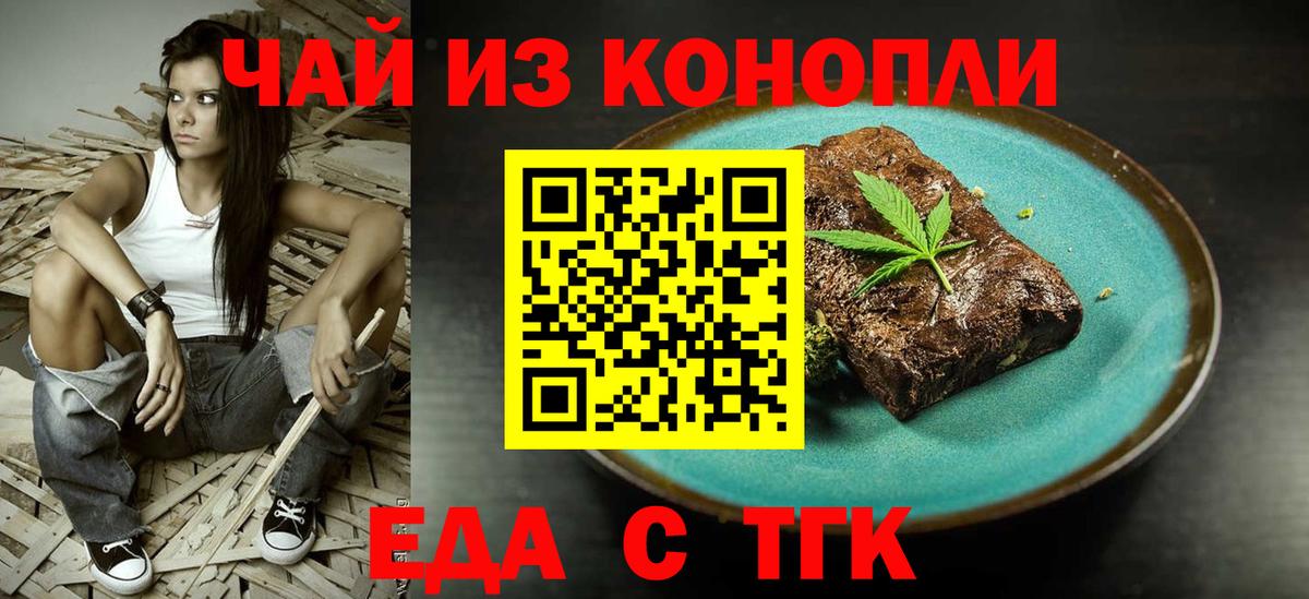 Ленинск-Кузнецкий  Cannafood марихуана  Вход с VPN 