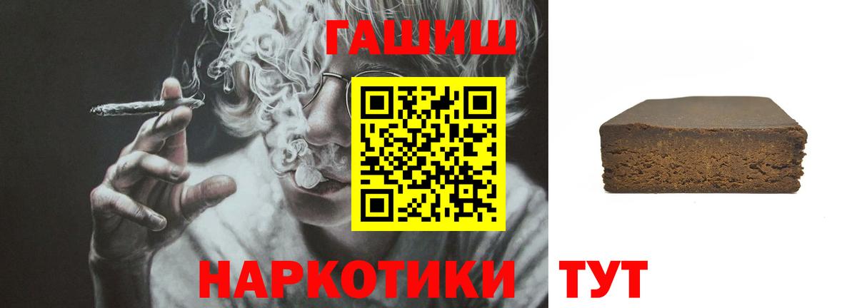 Ленинск-Кузнецкий  ГАШ хэш  Гашиш VHQ  Вход с VPN 
