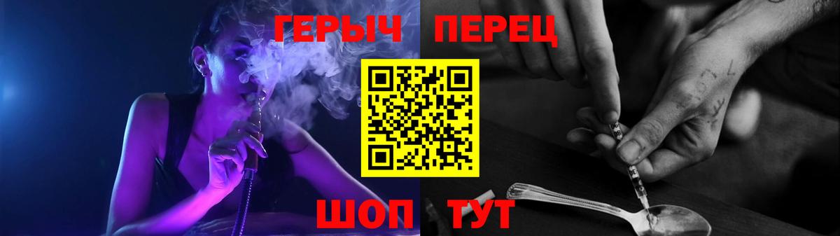 Героин  Вход с VPN  Ленинск-Кузнецкий  ГЕРОИН VHQ 