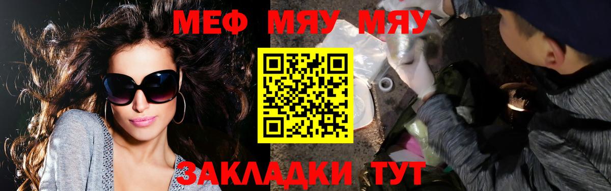 МЯУ-МЯУ 4 MMC  Вход с VPN  Мефедрон  Мефедрон VHQ  Ленинск-Кузнецкий 