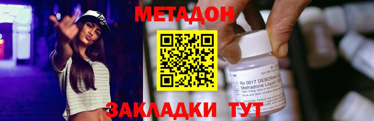 Метадон кристалл  МЕТАДОН мёд  Вход с VPN  Ленинск-Кузнецкий 