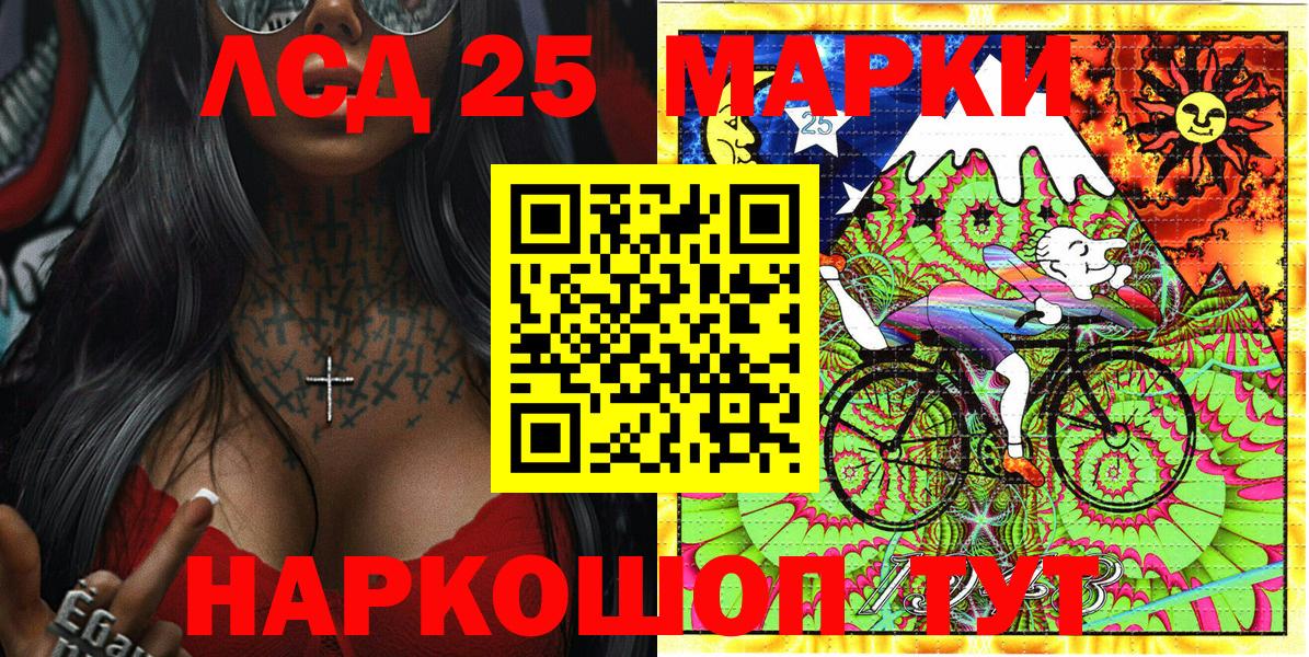 Марки 25I-NBOMe 1,5мг  Вход с VPN  Марки N-bome  Ленинск-Кузнецкий  Марки 25I-NBOMe 1,5мг 